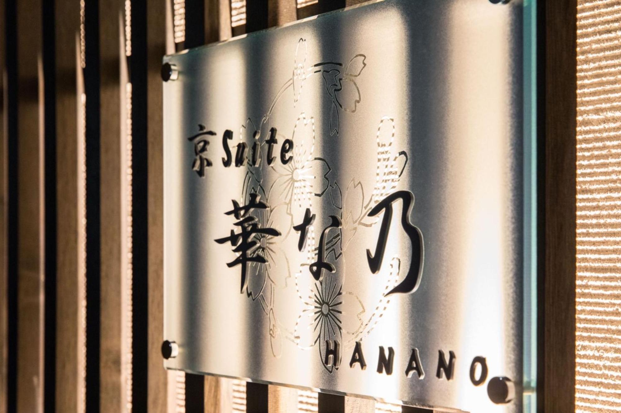 Kyo Suite Hanano - Vacation Stay 84353 Kyoto Exterior photo